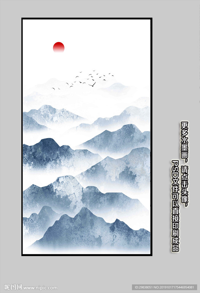 山水壁画
