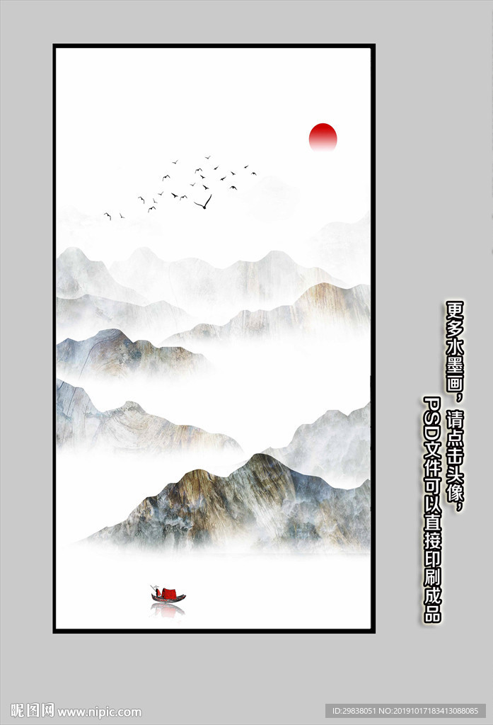 玄关山水装饰画