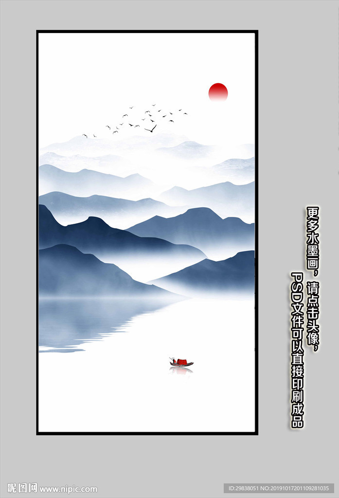 新中式玄关山水