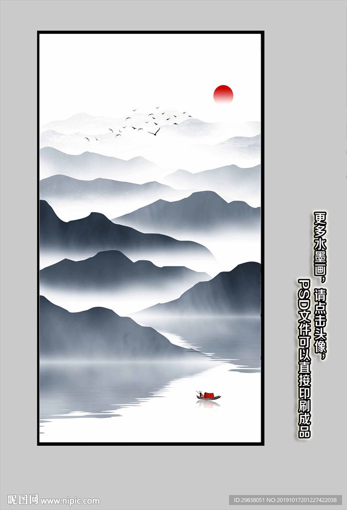 新中式玄关山水