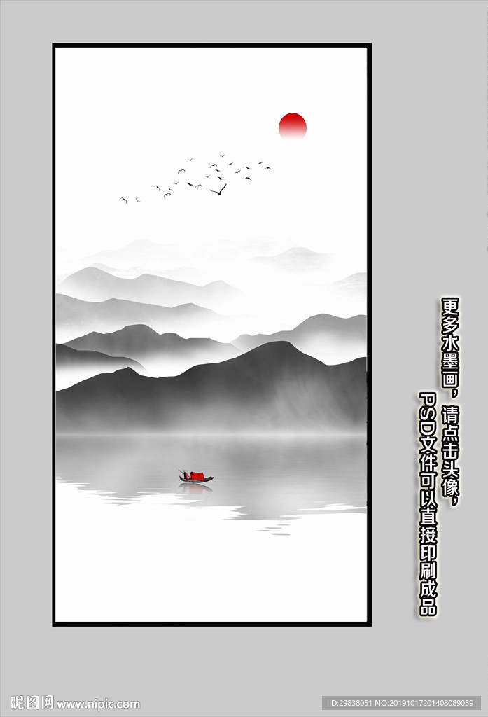 新中式玄关山水
