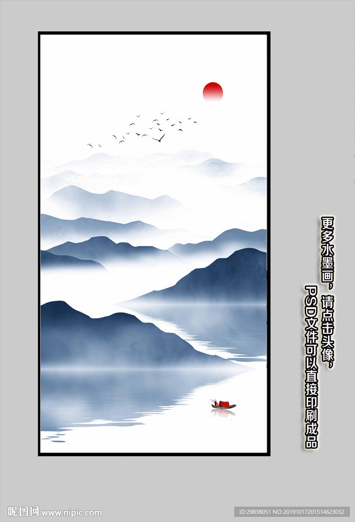 新中式玄关山水