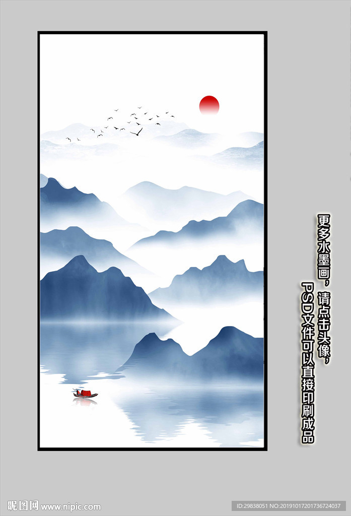 新中式山水挂画