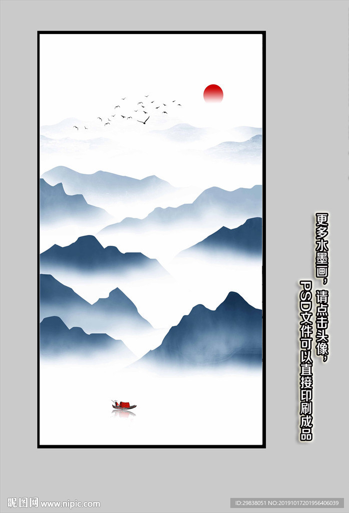 新中式山水壁画