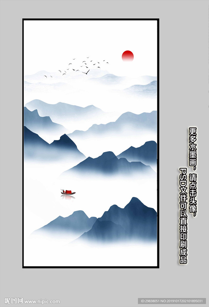 新中式山水壁画