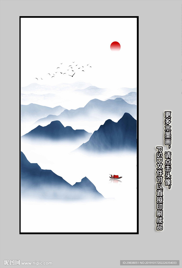 新中式山水壁画