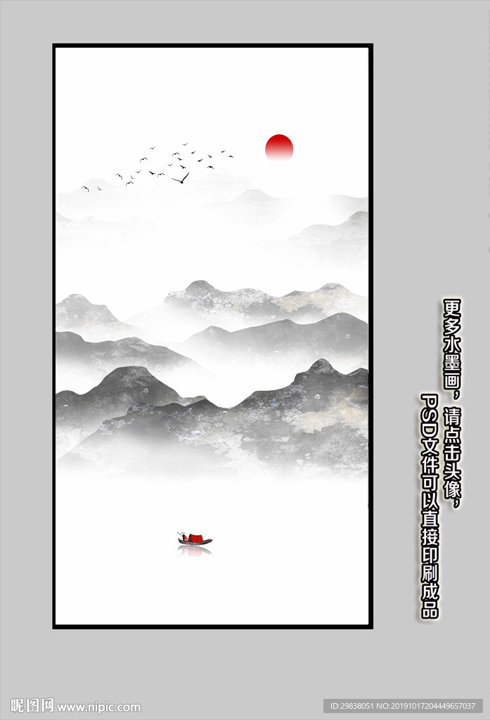 新中式玄关山水画