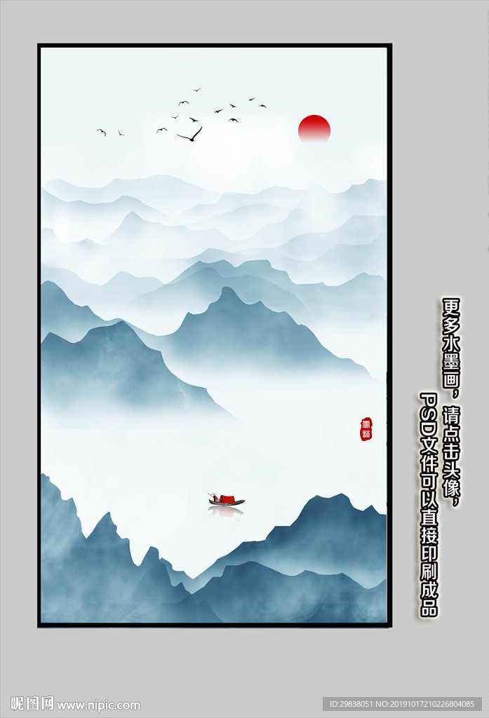 新中式水墨画