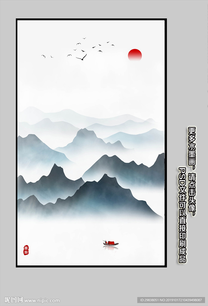 新中式山水画