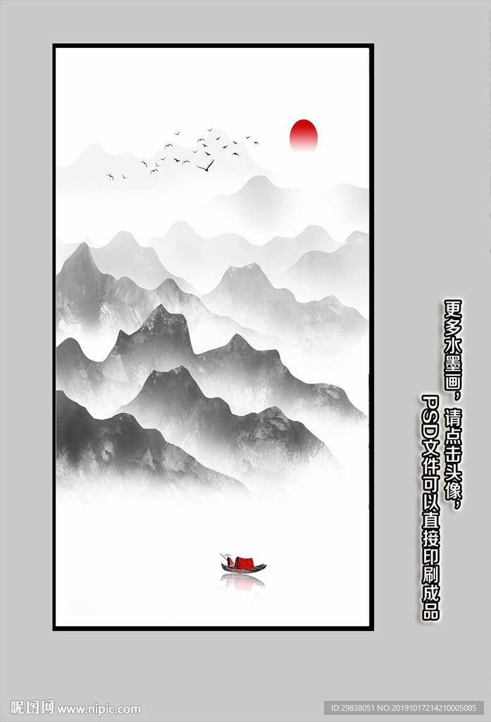 山水图画