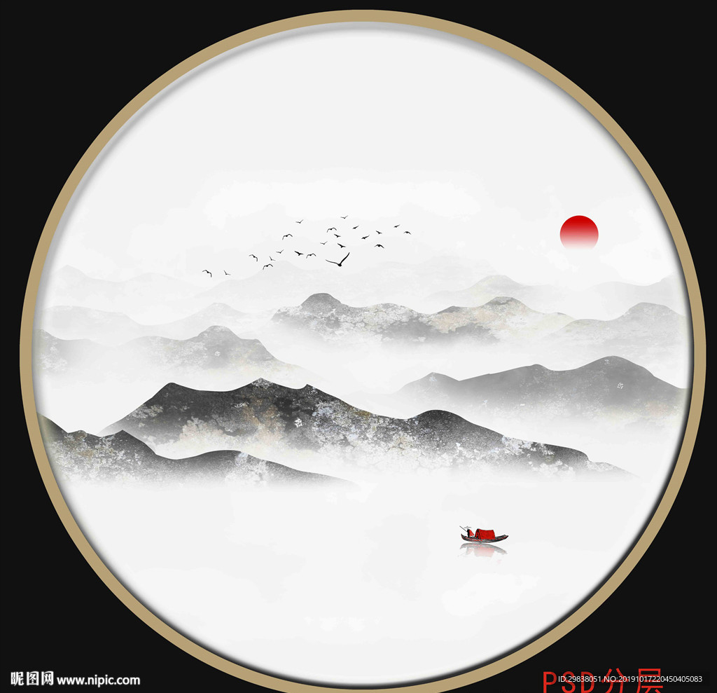 水墨