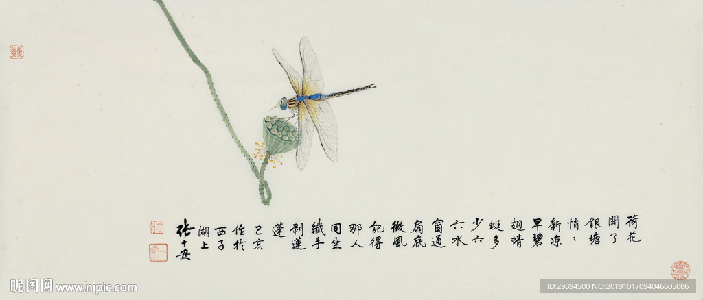 蜻蜓工笔中国风古典水墨装饰画