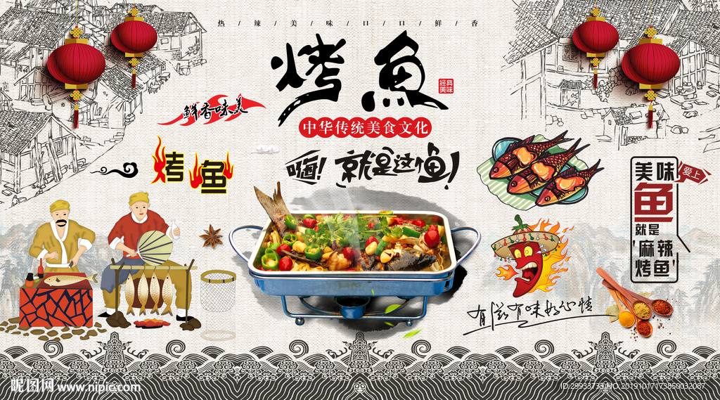 美味烤鱼背景墙装饰画