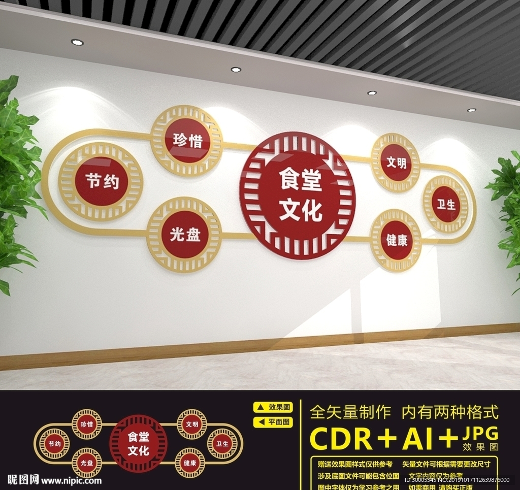 食堂文化