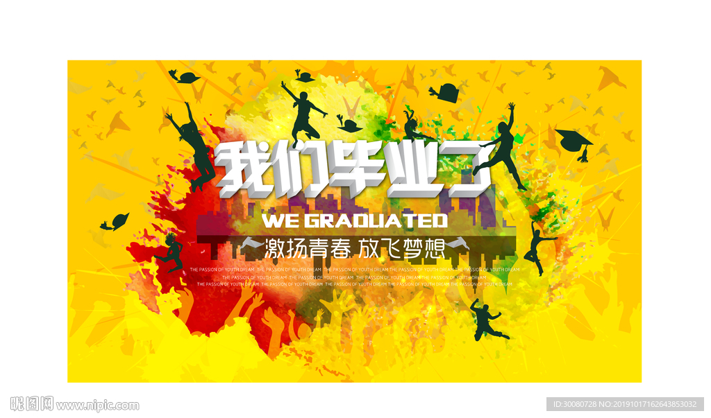 毕业海报