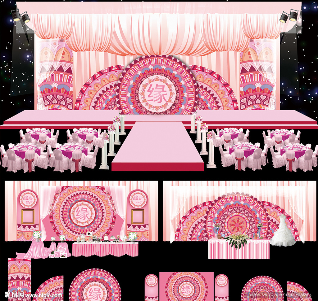 民族风主题婚礼