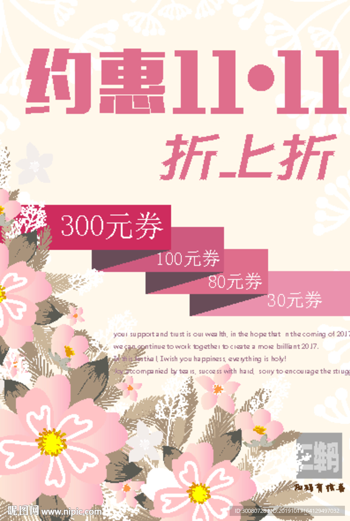 双十一海报