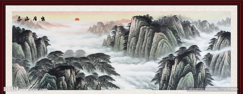 山水国画