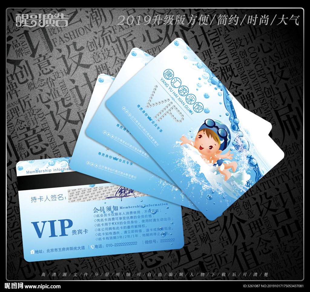 婴儿游泳会员卡