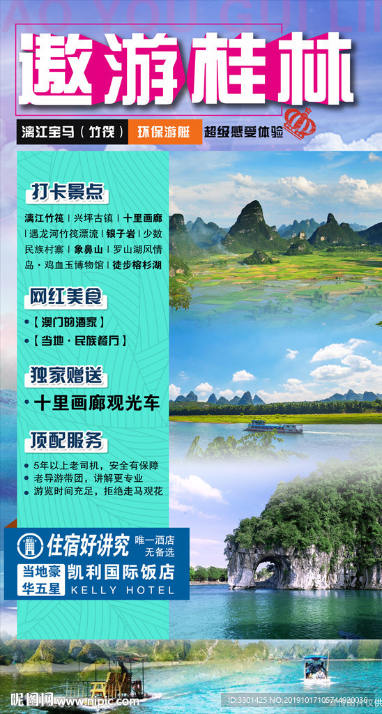 桂林旅游之遨游桂林