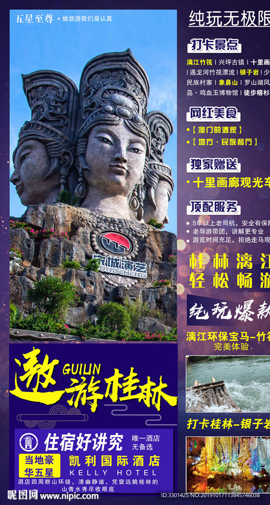 桂林旅游之遨游桂林2