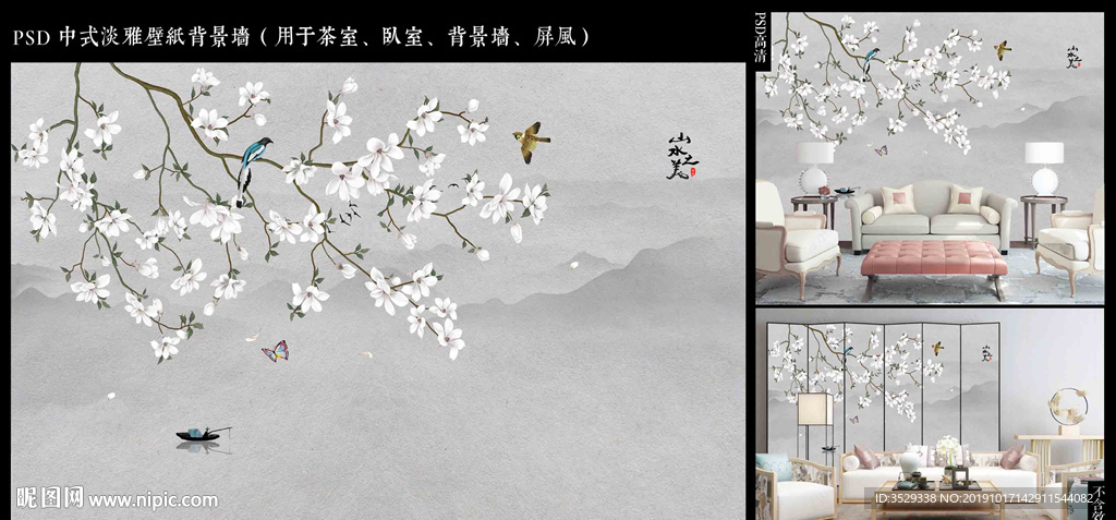 中式背景墙 壁纸