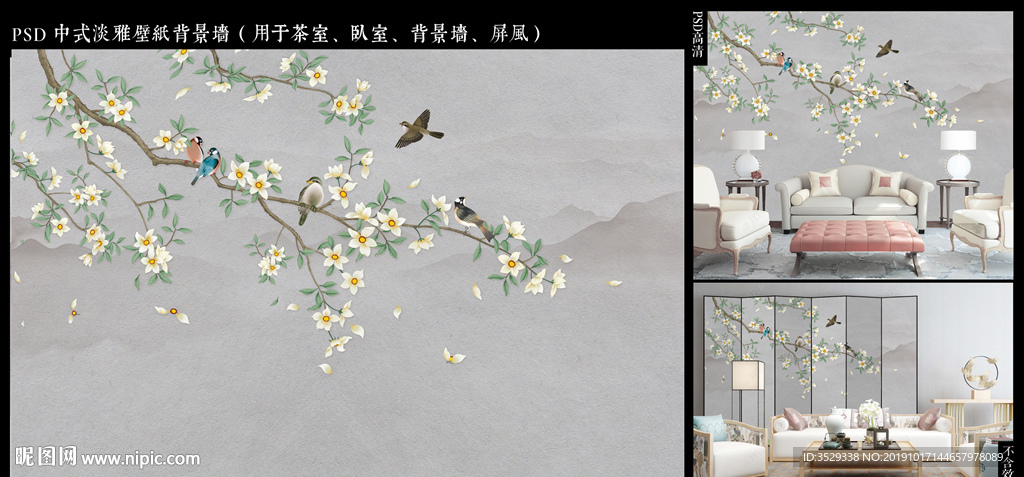 新中式花鸟