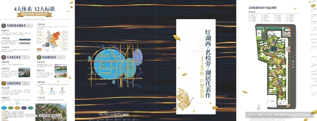 地产广告 地产折页