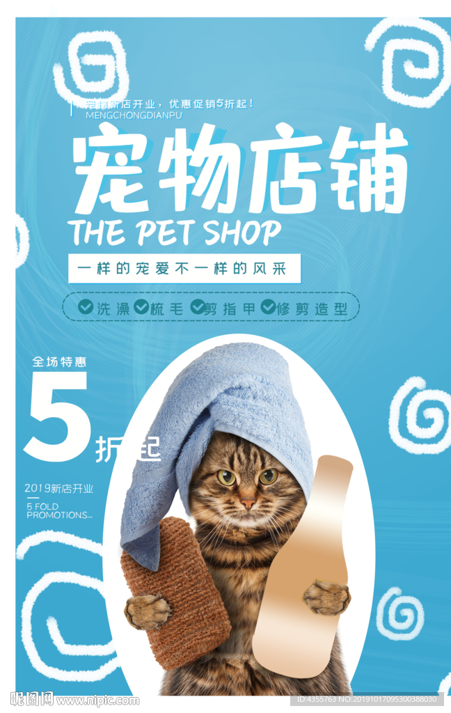 宠物店铺 宠物用品