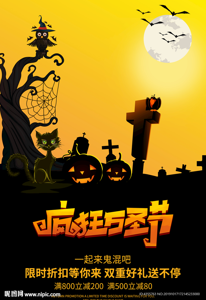 万圣节 万圣节海报 万圣节t