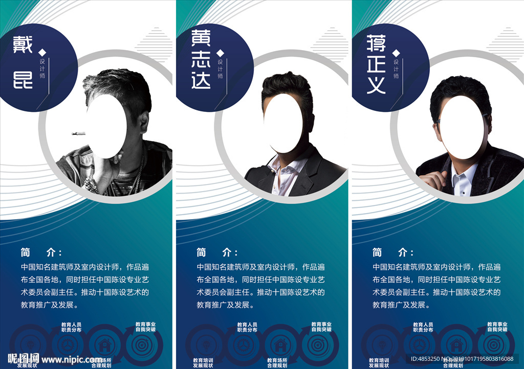 家装设计师 家装 活动