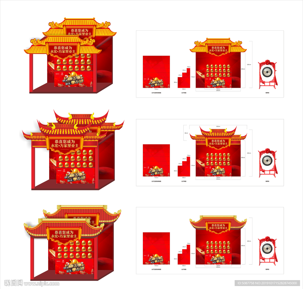 砸金蛋堆头舞台美陈