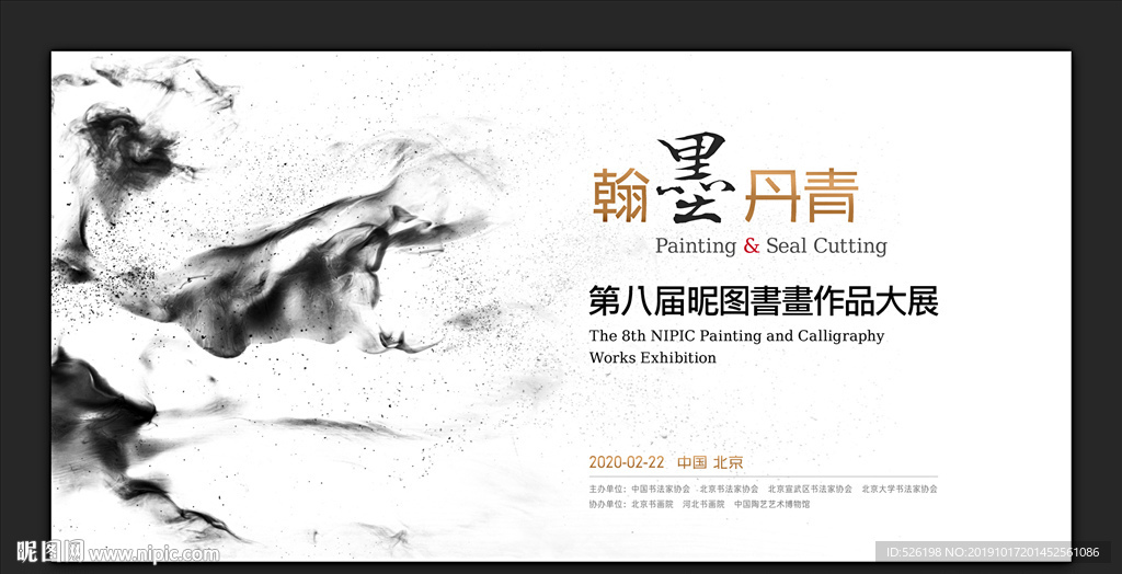 书法展
