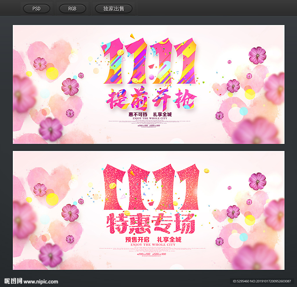 双11