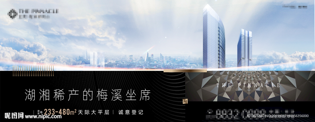 高端地产户外主画面