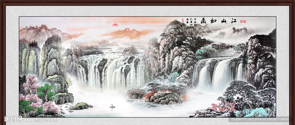 泰山
