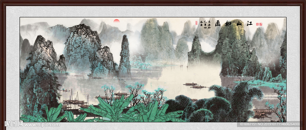山水风景