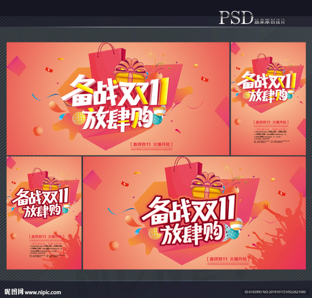 双十一