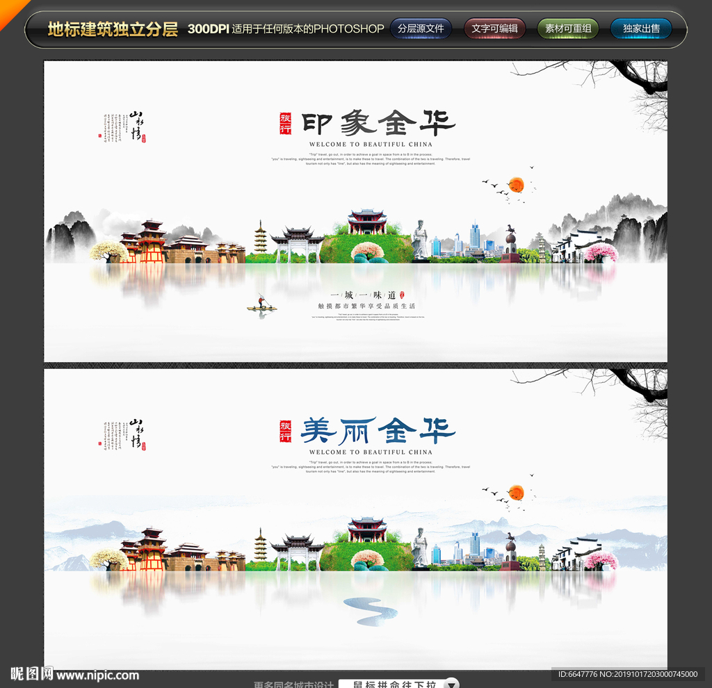 金华