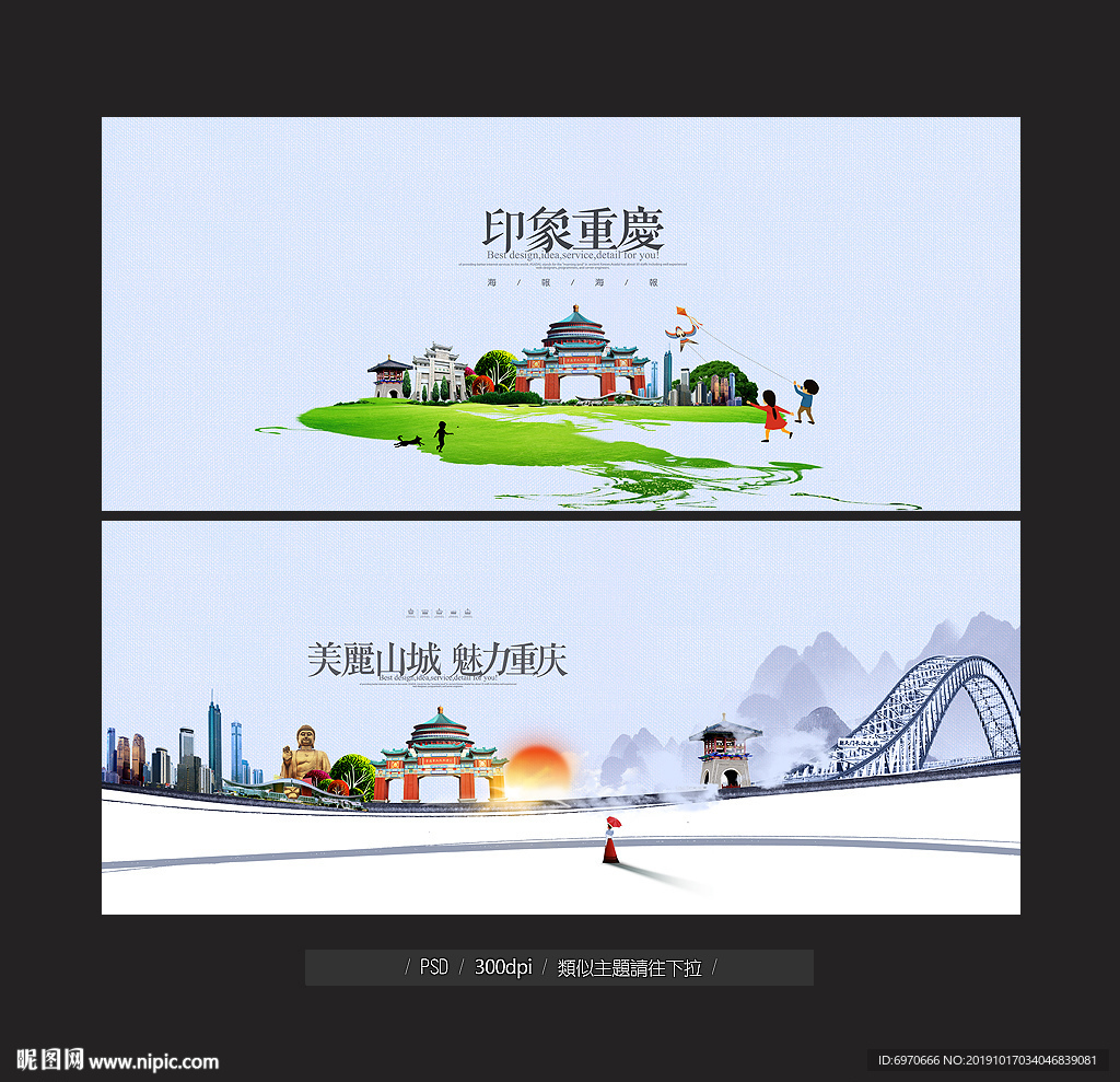 重庆
