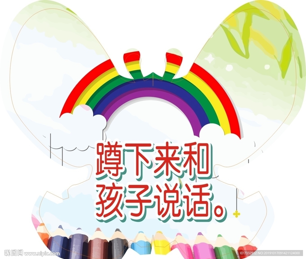 幼儿园标识牌