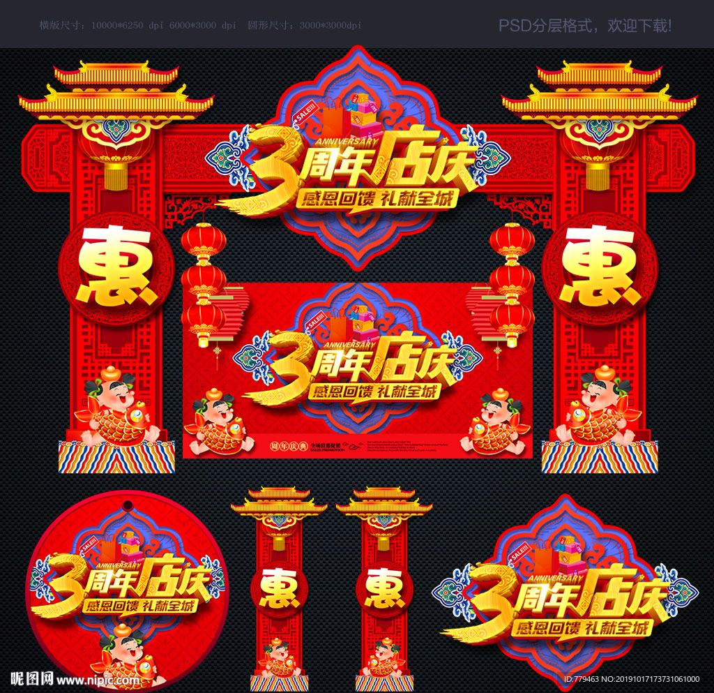 周年庆