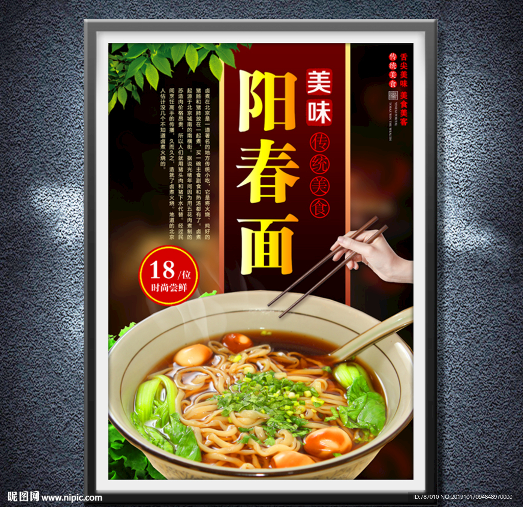 阳春面