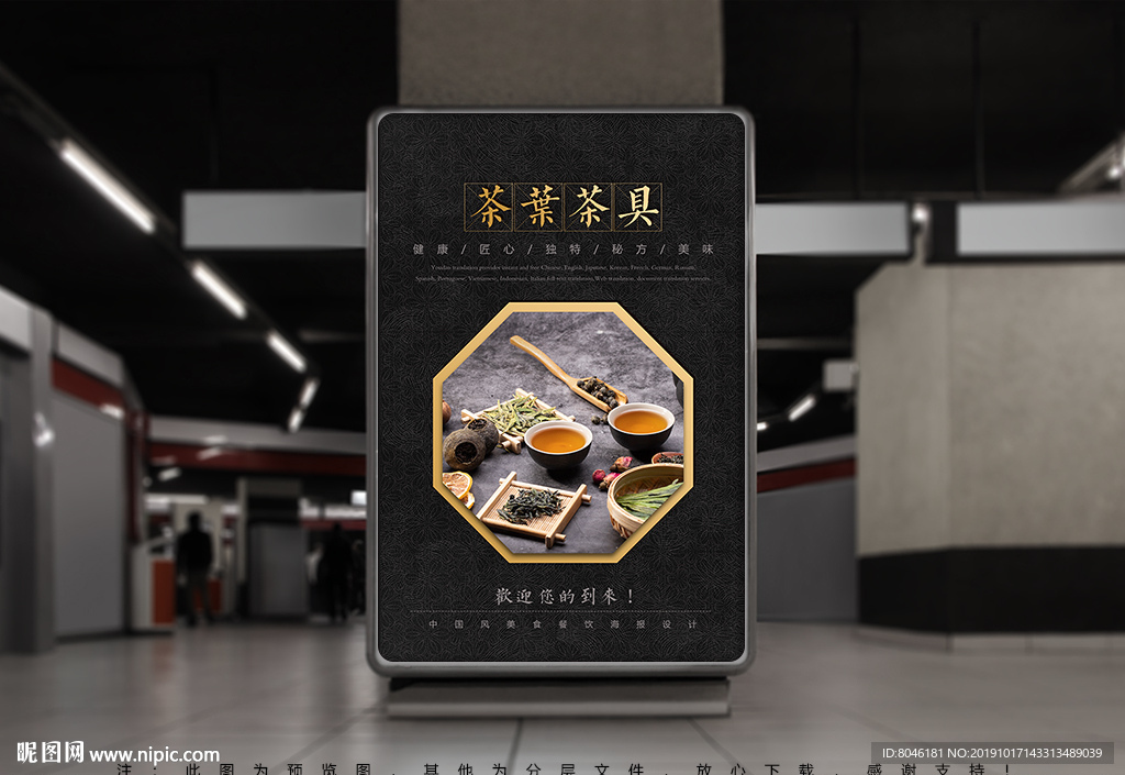 茶叶茶具