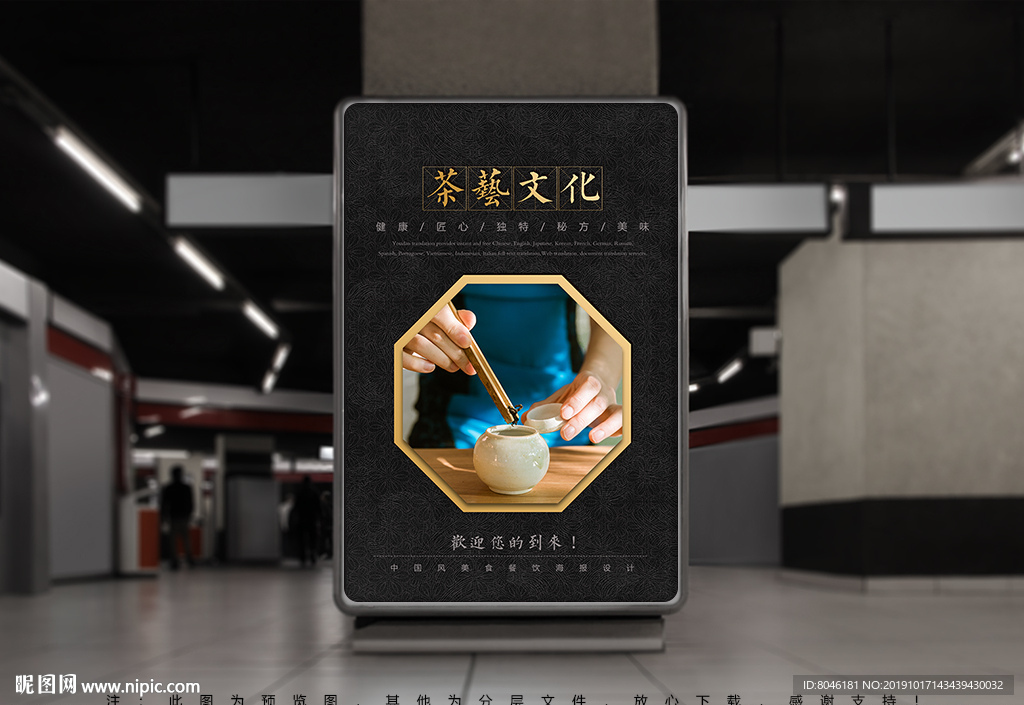 茶艺