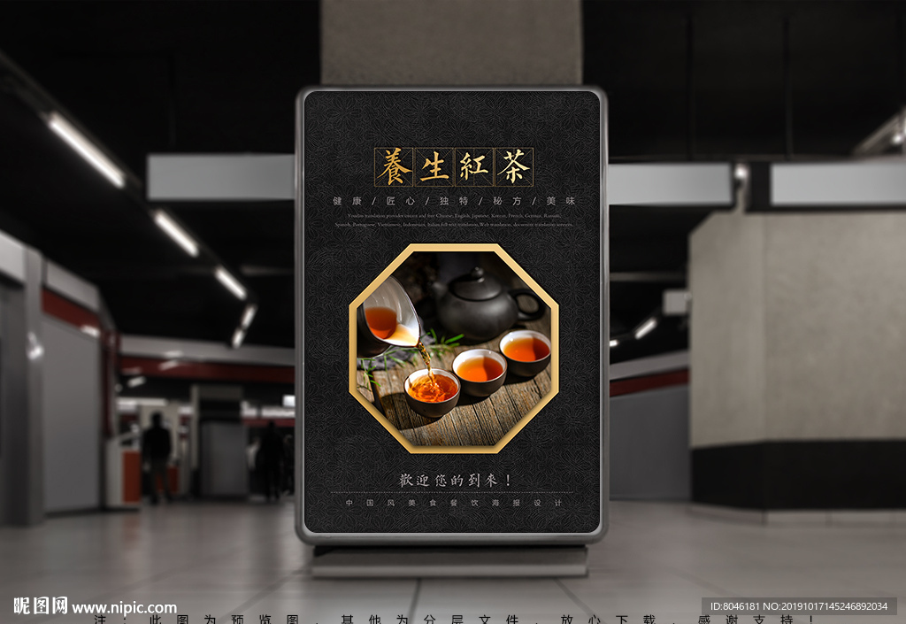 红茶