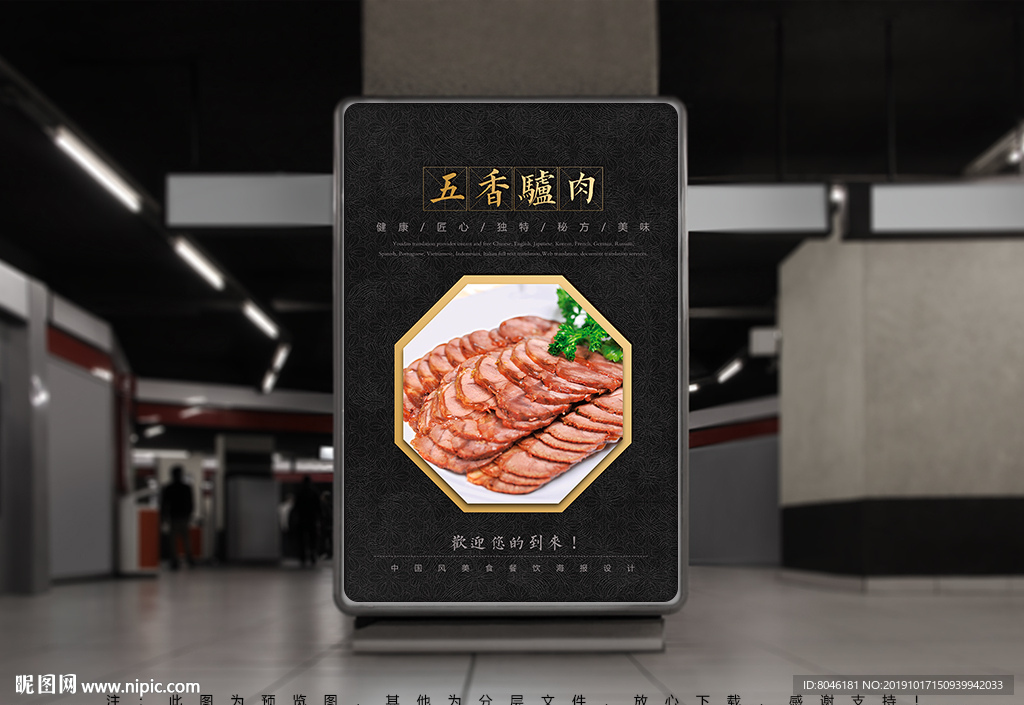 驴肉