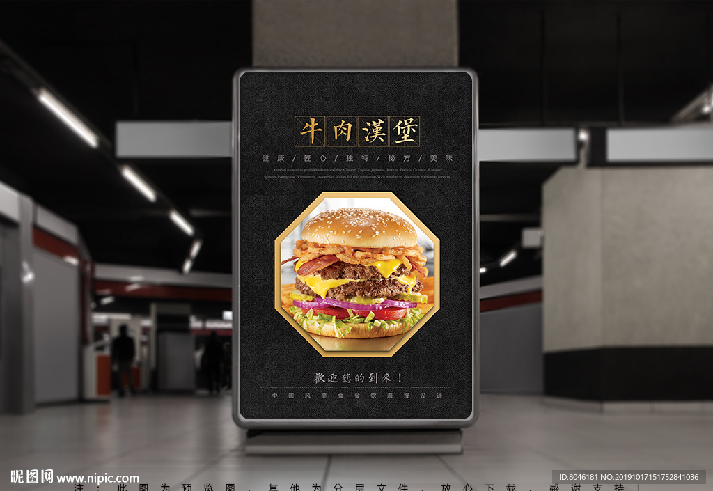 牛肉汉堡