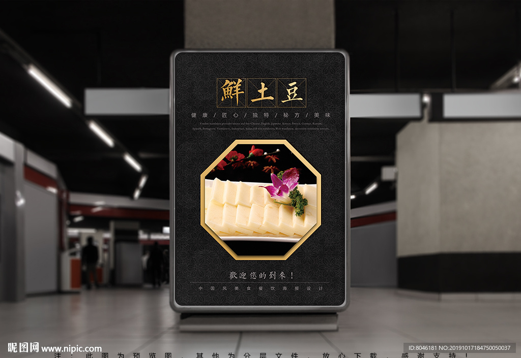 土豆