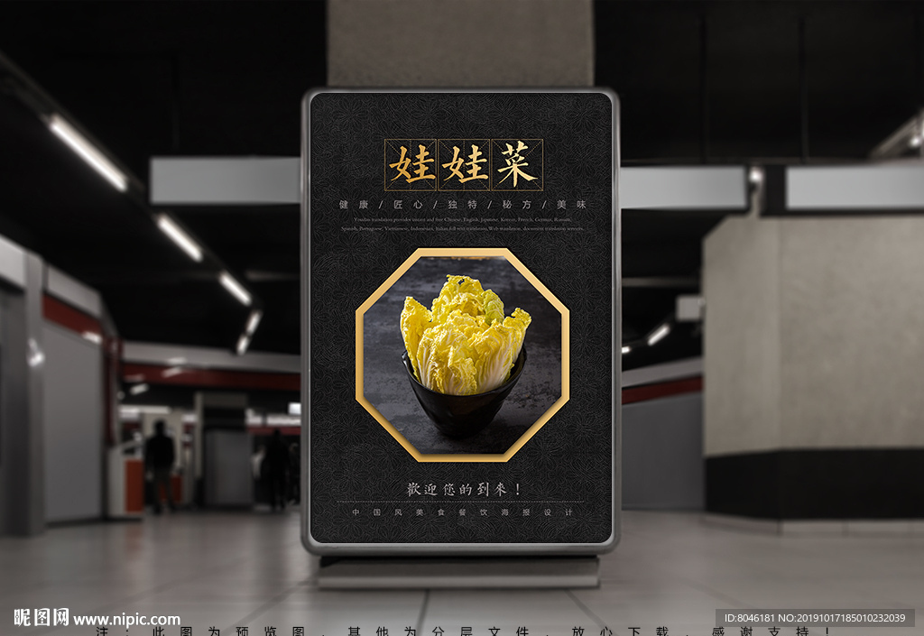 娃娃菜